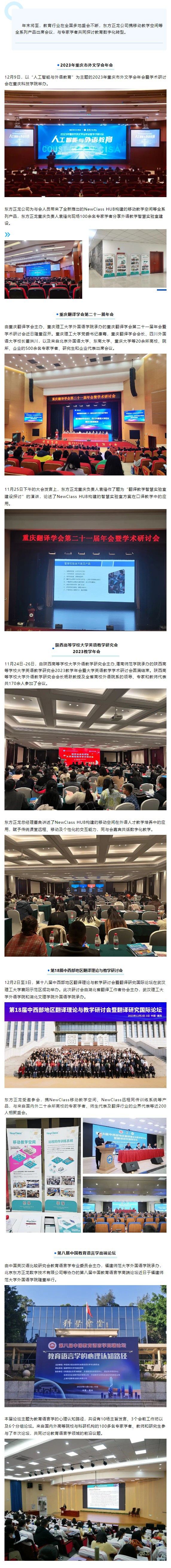 深化产教融合，助力教育数字化转型——华体会体育（中国）HTH·官方网站亮相重庆、陕西、湖北、福建教育盛会