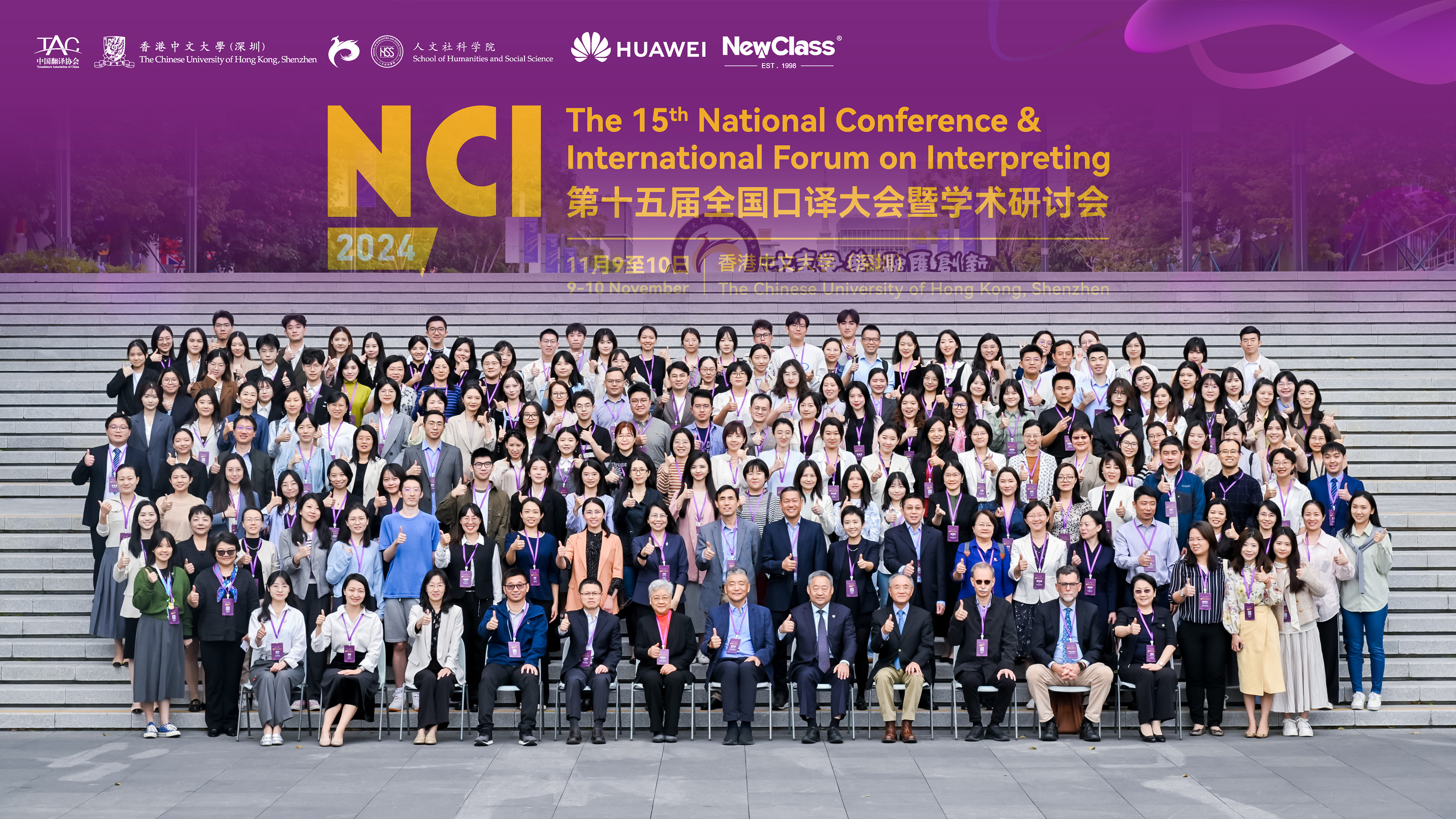 携新技术促新应用，华体会体育（中国）HTH·官方网站为新融合助阵——东方正龙参加第十五届全国口译大会暨学术研讨会